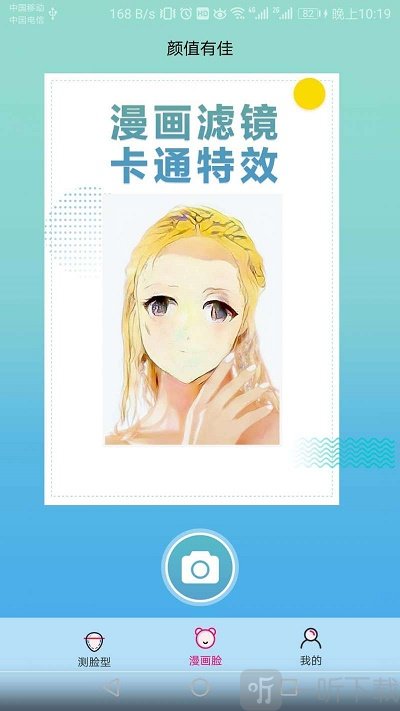颜值有佳app下载-颜值有佳最新版下载v1.8