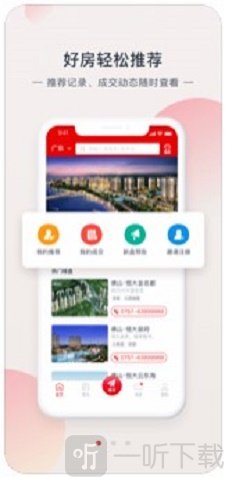 恒房通app下载-恒房通最新版下载v8.7