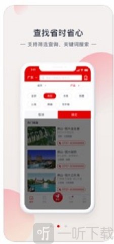 恒房通app下载-恒房通最新版下载v8.7
