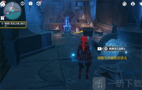 原神渊下宫缝隙间的梦任务怎么完成？