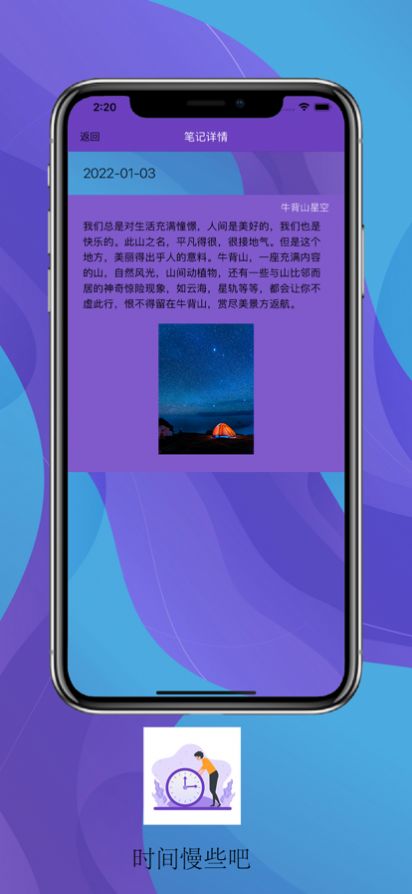 時間慢些吧