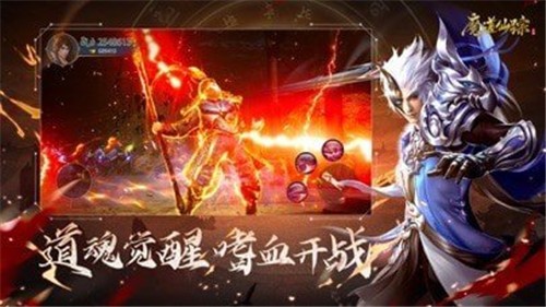 魔道仙踪