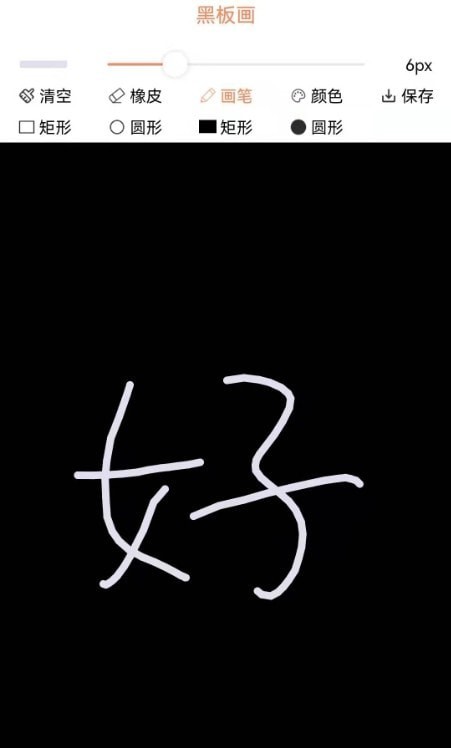 畫畫樹