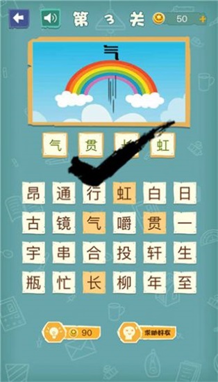 成語猜圖秀