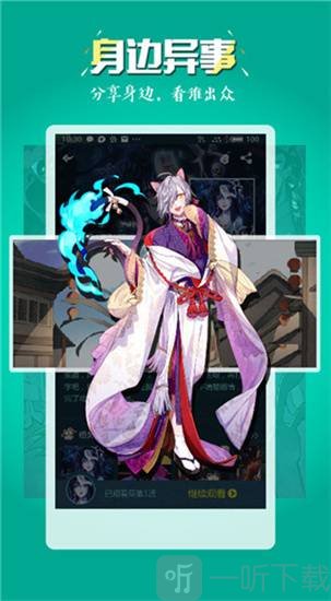 51漫画黄台app