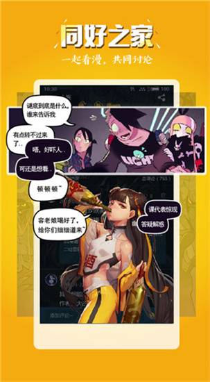 51漫画黄台软件