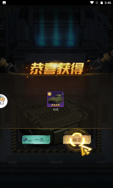热血军魂