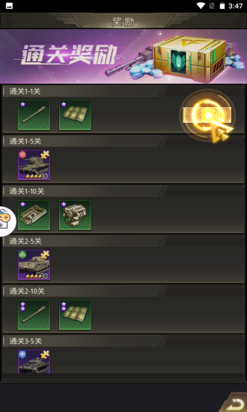 热血军魂