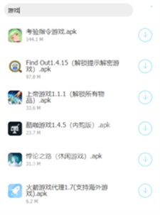 萝卜田园软件库