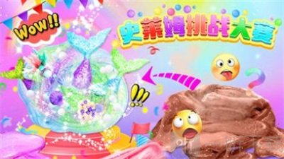 史莱姆挑战大赛游戏最新版下载-史莱姆挑战大赛安卓版下载v1.0.0