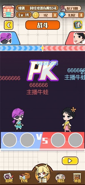 网红制造公司