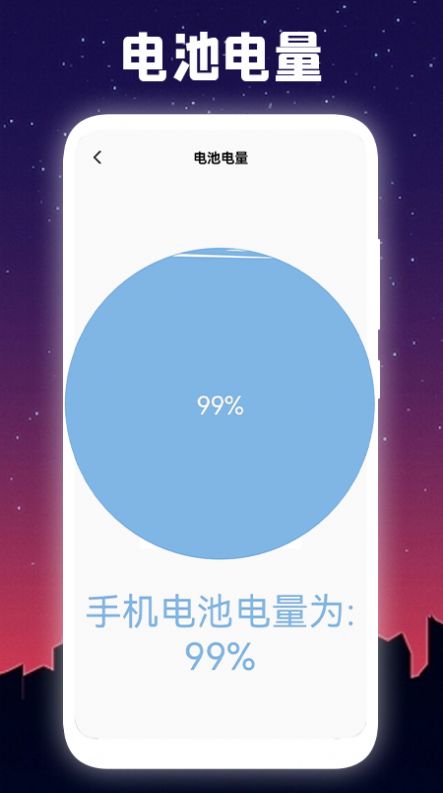 i手机电筒
