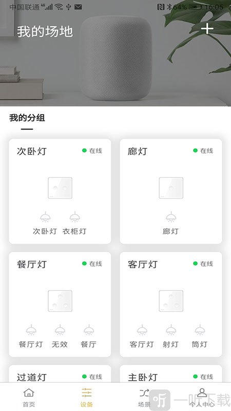 彼度爱家手机版app下载-彼度爱家2022最新版下载v1.0.2