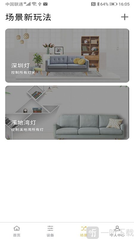 彼度爱家手机版app下载-彼度爱家2022最新版下载v1.0.2