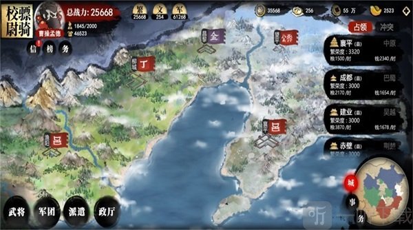 圣三国东吴传手游最新版下载-圣三国东吴传手机版下载v1.4.0009