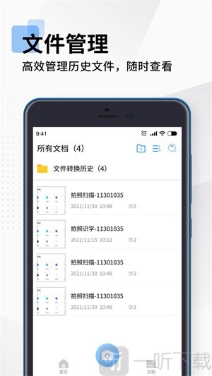 全能扫描PDF免费版下载-全能扫描PDF手机版下载v1.0.0