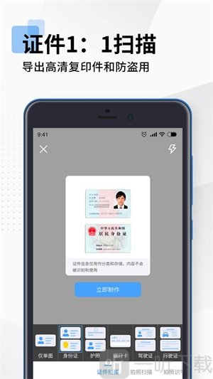 全能扫描PDF免费版下载-全能扫描PDF手机版下载v1.0.0