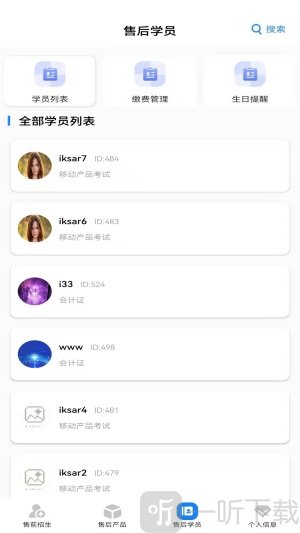 春風管理app手機版下載-春風管理軟件免費版下載v1.6