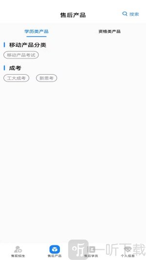 春風管理app手機版下載-春風管理軟件免費版下載v1.6