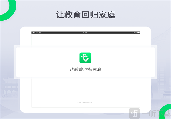 三好课堂app下载-三好课堂安卓版下载