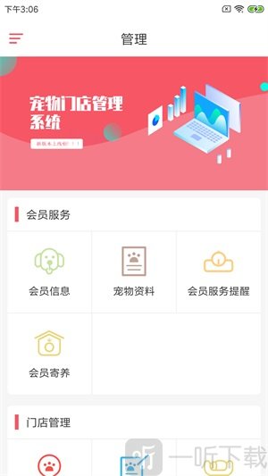 维薯智宠馆免费版手机下载-维薯智宠馆app下载v1.0.0
