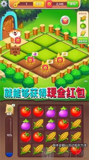 模拟庄园主红包版下载-模拟庄园主游戏安卓版下载v1.5.5