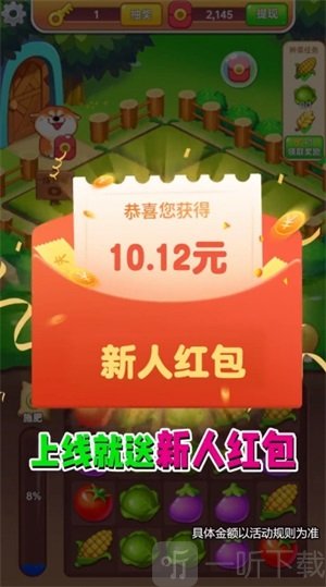 模拟庄园主红包版下载-模拟庄园主游戏安卓版下载v1.5.5