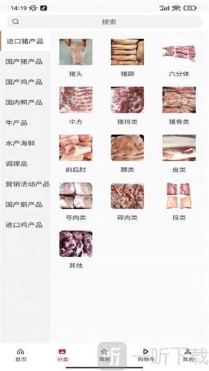 美肉商城最新版下载-美肉商城安卓免费版下载v1.0.0