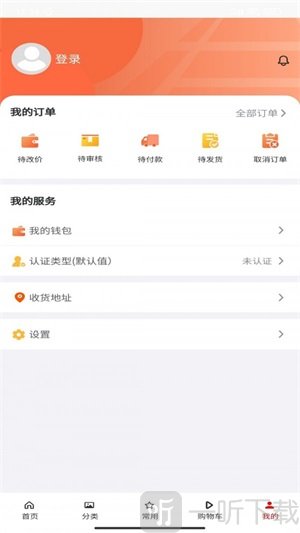 美肉商城最新版下载-美肉商城安卓免费版下载v1.0.0
