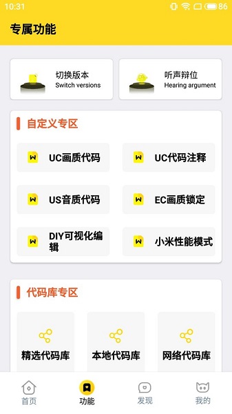 画质怪兽xyz120帧安卓