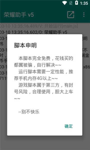 荣耀助手4s最新版本