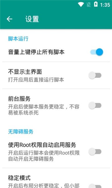 荣耀助手4s最新版本