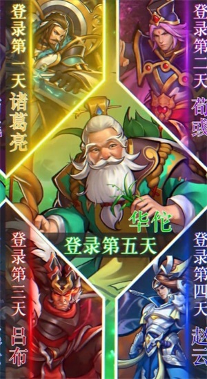 街机名将传