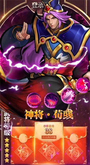 街机名将传