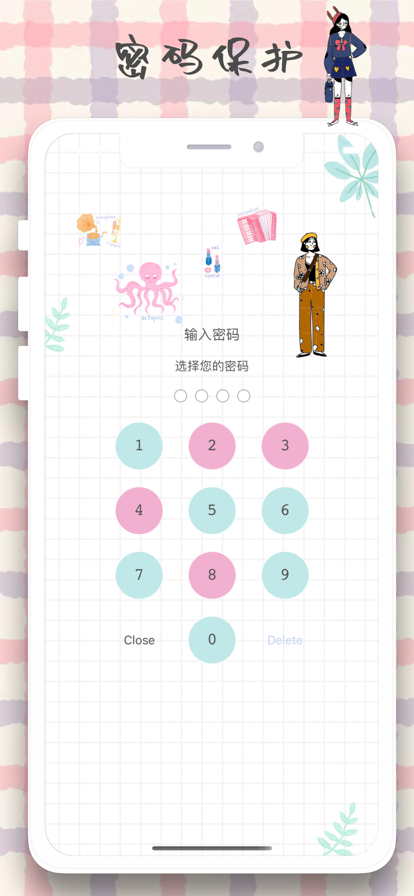 森系手帐记录
