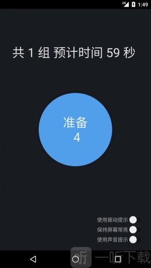 PC肌练习app免费版下载-PC肌练习手机版下载1.2