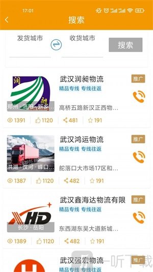 同城智达软件2022版下载-同城智达手机版下载v1.6.8
