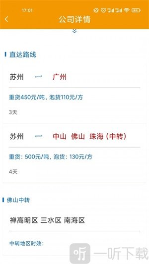 同城智达软件2022版下载-同城智达手机版下载v1.6.8