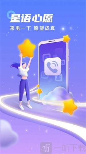 幸运来电app免费版下载-幸运来电手机版下载v1.0.2