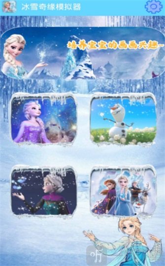 爱莎公主画画板app安卓版下载-爱莎公主画画板手机版下载v1.0