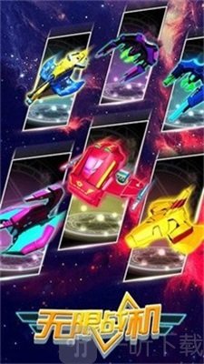 无限战机手游免费版下载-无限战机最新版下载v1.0