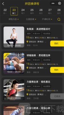 迹刻运动app免费版下载-迹刻运动场馆端手机版下载v1.0.0