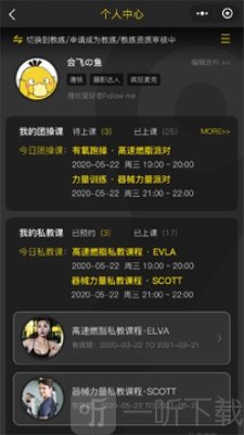 迹刻运动app免费版下载-迹刻运动场馆端手机版下载v1.0.0