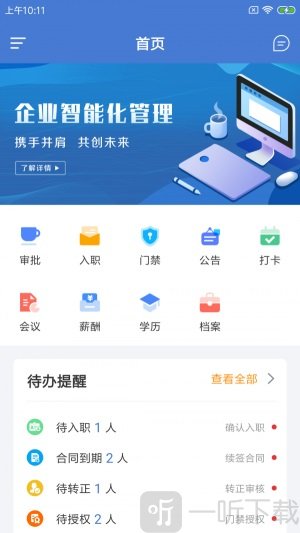 优力柯企事手机版app下载-优力柯企事最新版下载v1.0.0