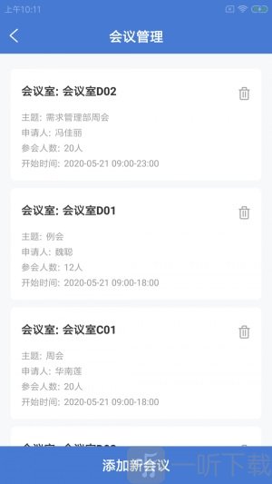 优力柯企事手机版app下载-优力柯企事最新版下载v1.0.0