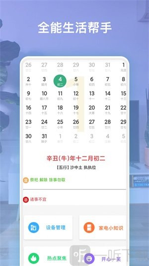 全能遥控app手机版下载-全能遥控免费版下载v1.0.1