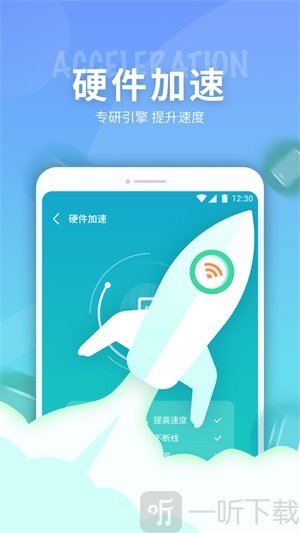 e键连WiFiapp最新版下载-e键连WiFi安卓版手机下载v1.0