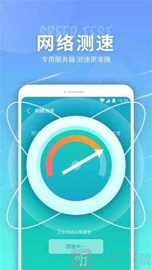 e键连WiFiapp最新版下载-e键连WiFi安卓版手机下载v1.0