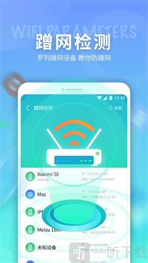 e键连WiFiapp最新版下载-e键连WiFi安卓版手机下载v1.0