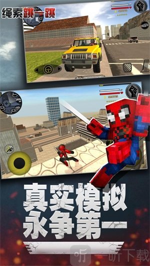 绳索跳一跳游戏安卓版下载-绳索跳一跳免费版下载v1.0